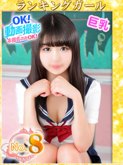 しおん ウルトラドリーム（ホテヘル）