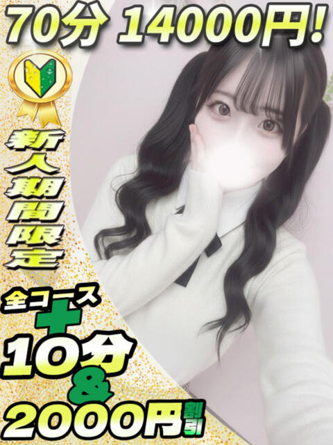 ここあ サティアンまーと（デリヘル）