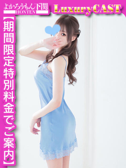 ゆい　纏わりつく純白ボディ よかろうもん下関本店（ソープランド）