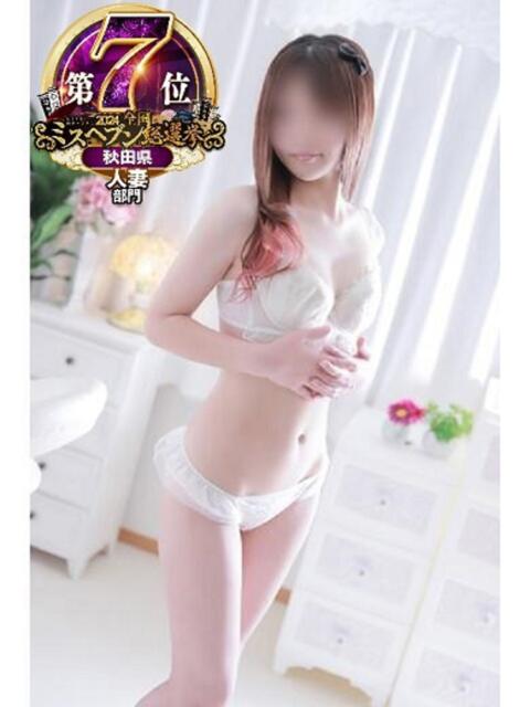 さくらこ(秋田) 奥さんの香り(人妻デリヘル)