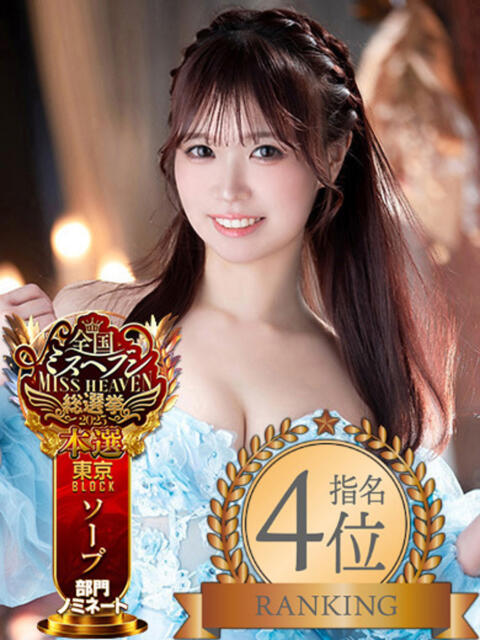 りおん ムーランルージュ（高級ソープランド）