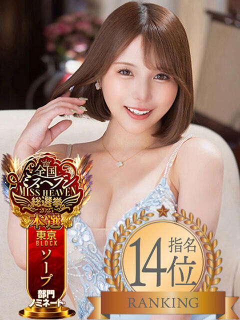 りせ ムーランルージュ（高級ソープランド）