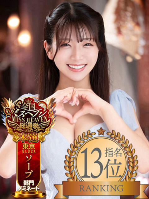 ひなこ ムーランルージュ（高級ソープランド）