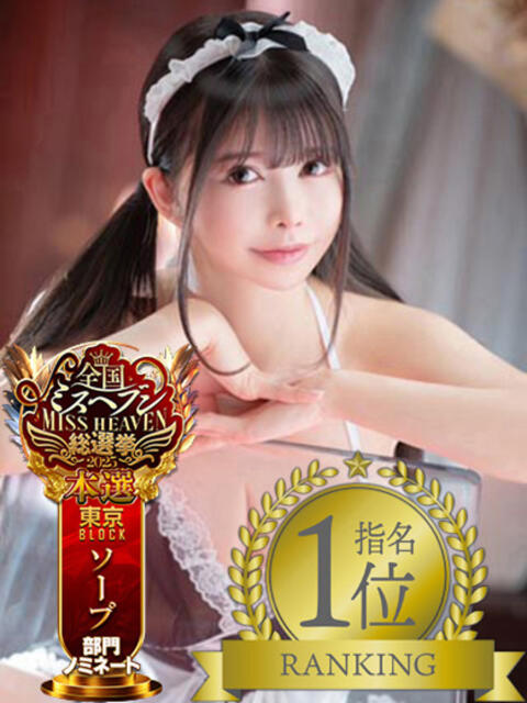 めりさ ムーランルージュ(高級ソープランド)