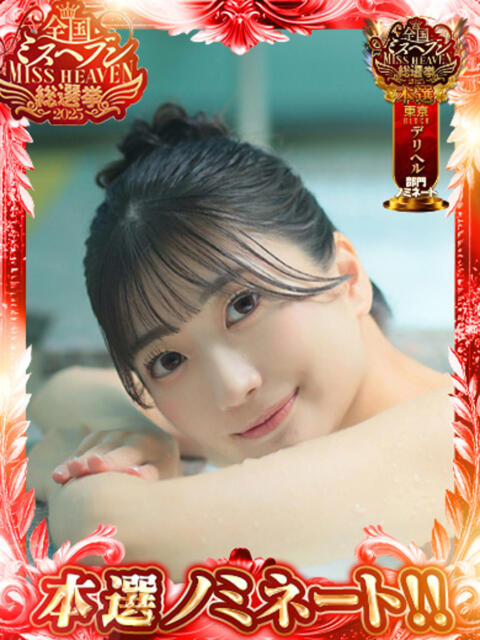 茉莉花(まりか) グランドオペラ福岡（高級デリヘル）