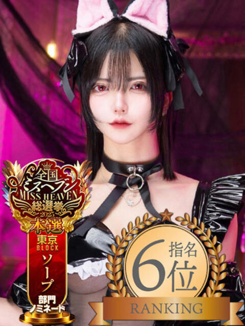 かぐや ムーランルージュ(高級ソープランド)