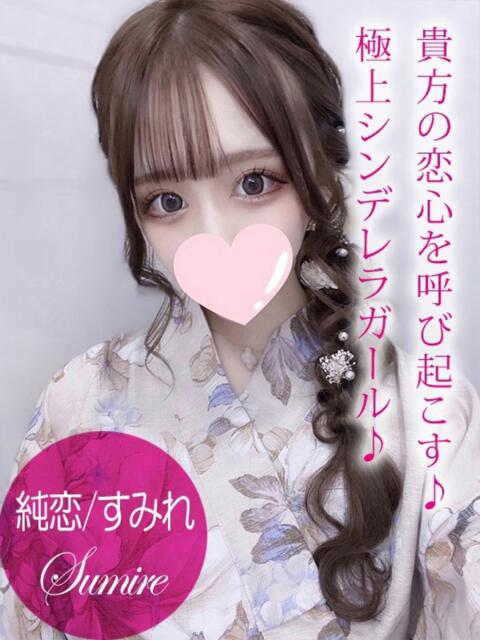 純恋/すみれ プロフィール加古川(デリヘル)