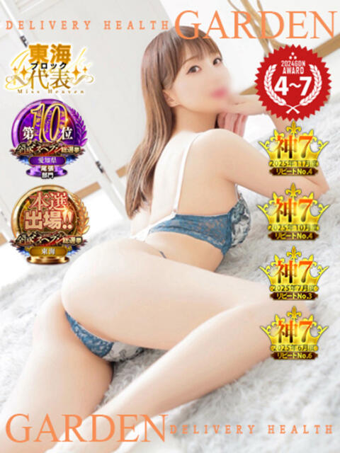 まりえ ガーデン -人妻ダイスキ-（人妻系デリヘル）