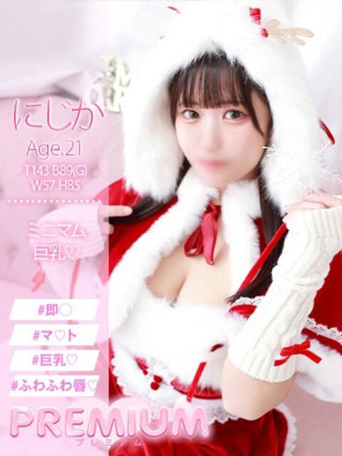 にじか プレミアム(福原)（ソープランド）