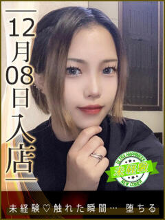 泉ゆう ウルトラハピネス（錦糸町/デリヘル）