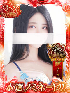 りりか 吉原ファーストレディ(吉原/ソープ)