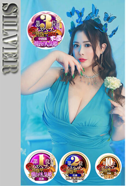 あまみ 吉原ファーストレディ(ソープランド)