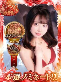 雲丹（うに） BLUE TOKYO（吉原/ソープ）