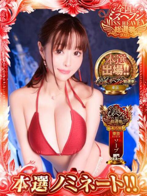 桜子(さくらこ) BLUE TOKYO(高級ソープランド)