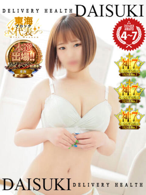 えま ダイスキ（デリヘル）