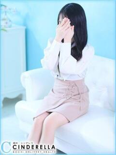 こぎみゅん シンデレラ【平均年齢20才、風俗未経験の娘が8割以上】（堺町(高知市)/デリヘル）
