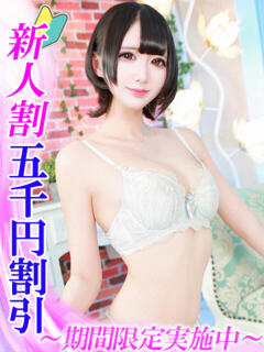 月城のえる HYPER TOKYO（池袋/デリヘル）