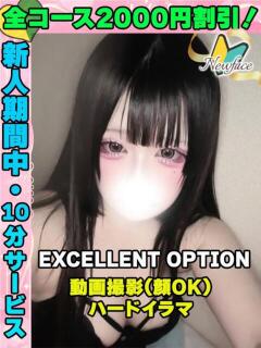 うるにゃん イクイクサークル鶯谷店（鶯谷/デリヘル）