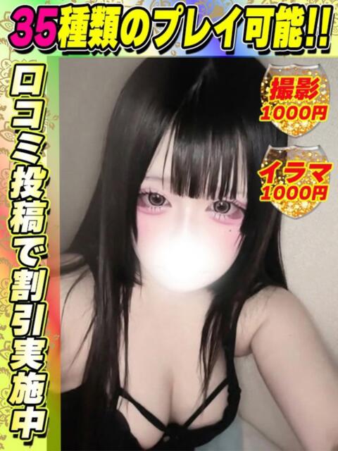 鶯谷店うるにゃん サティアンまーと（デリヘル）