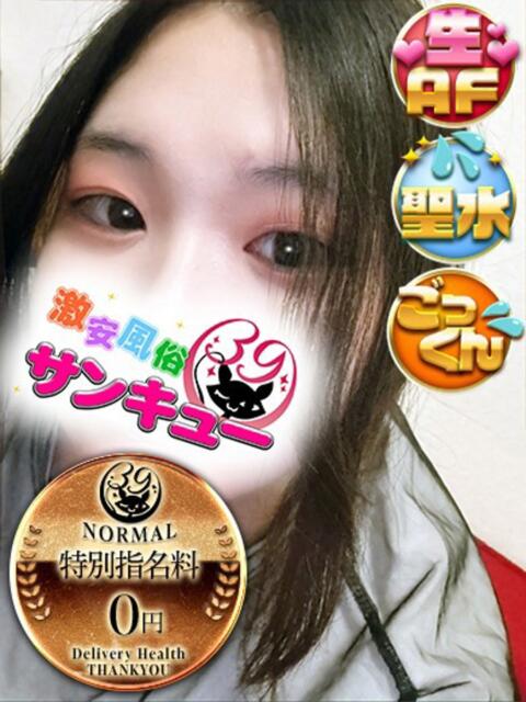 りおん 五反田サンキュー（オプション無料・激安デリヘル）