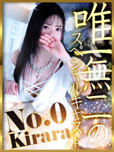 きらら　伝説のNo.0 よかろうもん下関本店（ソープランド）