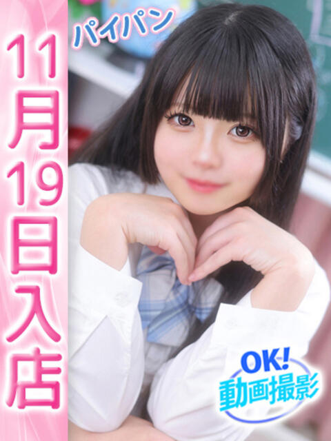 かぐや ウルトラドリーム(ホテヘル)