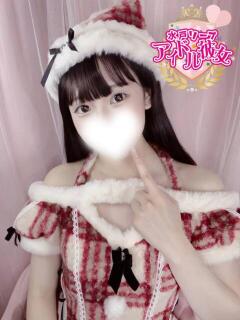 雪姫てぃな 水戸ソープ アイドル彼女（天王町(水戸市)/ソープ）