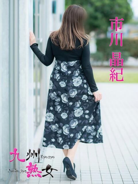 市川晶紀(いちかわあき） 九州熟女　八代店（熟女デリヘル）