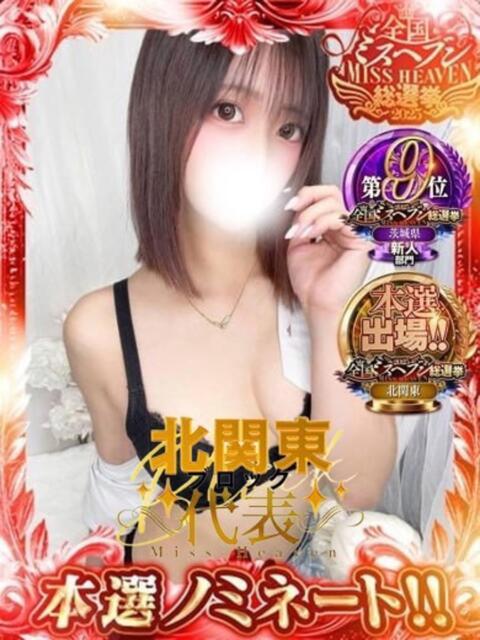 流木野なるみ ラブアイドル（ソープランド）