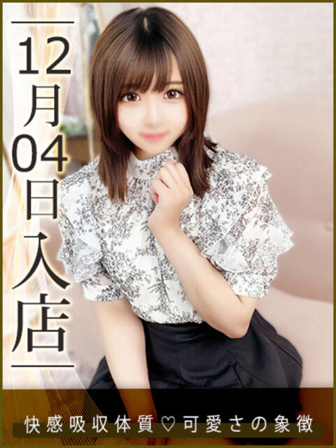 佐倉なな ウルトラハピネス（デリヘル）