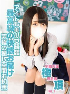 はずき(SSS級黒髪美少女） 学園天国（曙町/ヘルス）