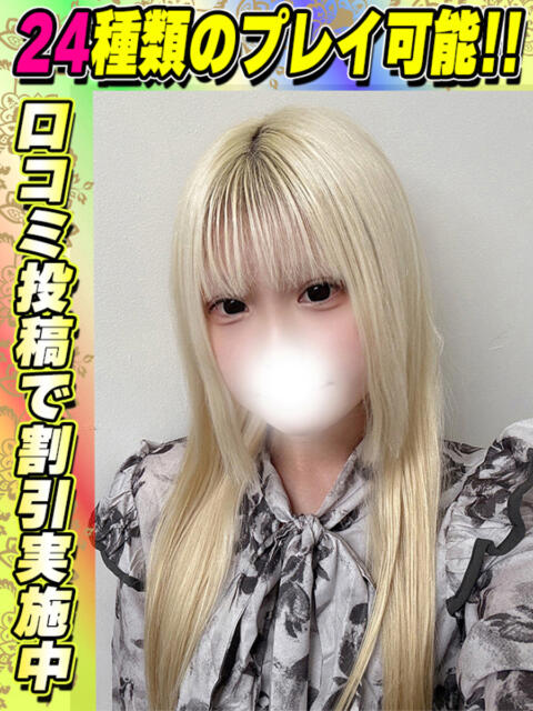 こんぽた イクイクサークル鶯谷店（デリヘル）