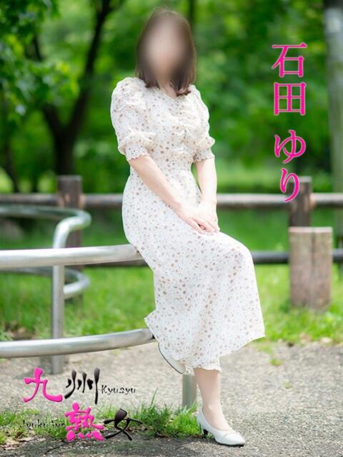 石田ゆり(いしだゆり) 九州熟女　八代店（熟女デリヘル）