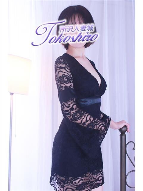 東雲 モアグループ所沢人妻城（人妻デリヘル）