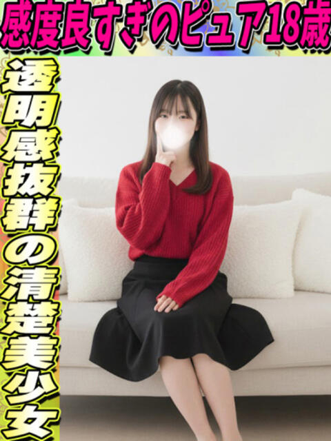 いずみ イクイクサークル鶯谷店（デリヘル）