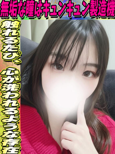 いずみ イクイクサークル鶯谷店（デリヘル）