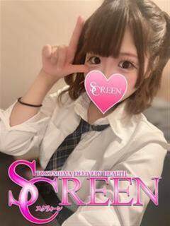 ミウナ SCREEN(スクリーン)（栄町/デリヘル）