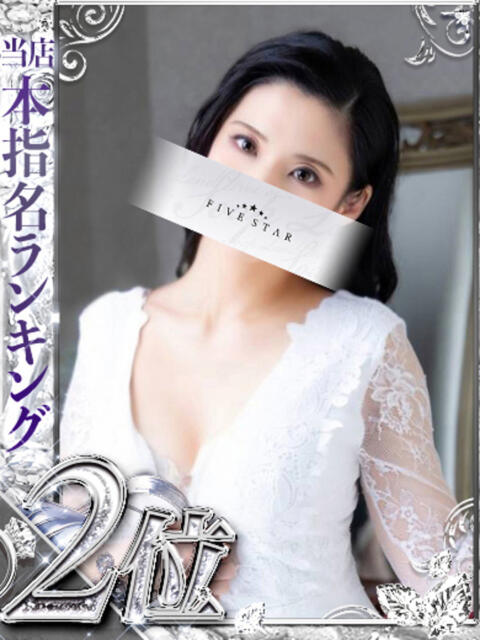 島村　こと YOKOHAMA FIVESTAR（横浜ファイブスター）（ソープランド）