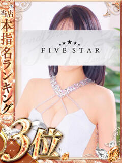 森　かなえ YOKOHAMA FIVESTAR（横浜ファイブスター）（福富町/ソープ）