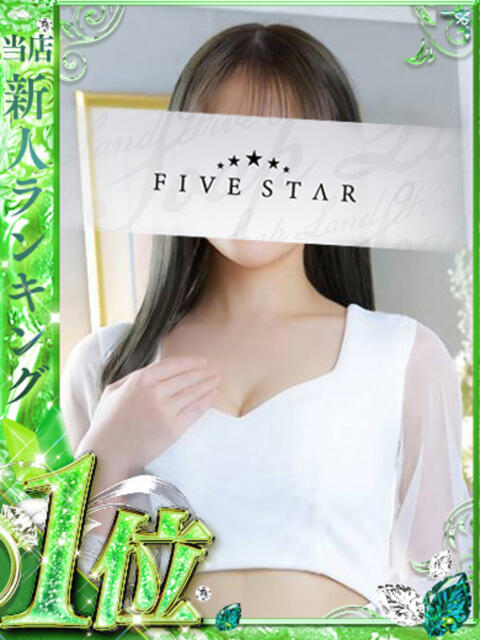 早乙女 みさ YOKOHAMA FIVESTAR(横浜ファイブスター)(ソープランド)