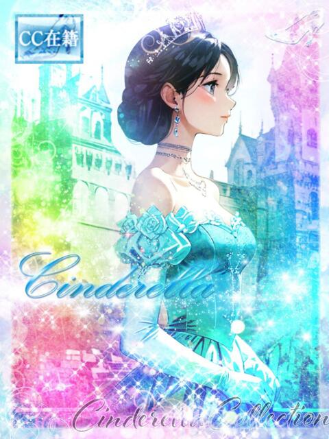 ★Cinderella★ Cinderella Collection(シンデレラコレクション)(デリヘル)