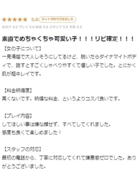 お雪 プロフィール 大阪店(デリヘル)