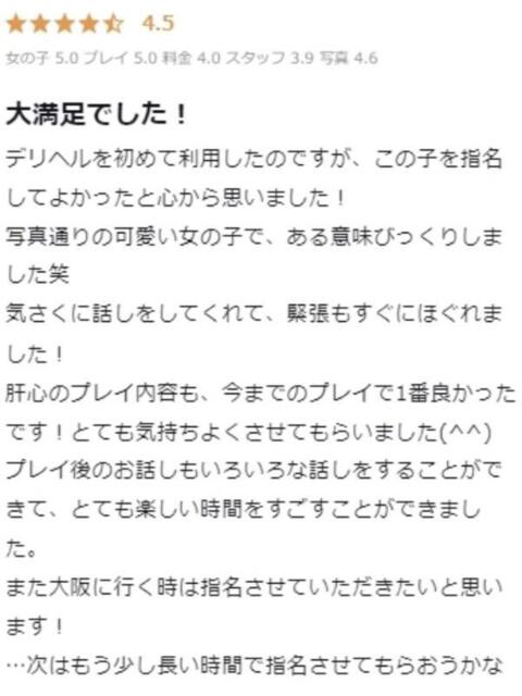 お雪 プロフィール 大阪店(デリヘル)