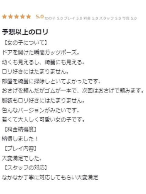 りりか プロフィール 大阪店(デリヘル)