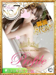 みつき プロフィール 大阪店（梅田/デリヘル）