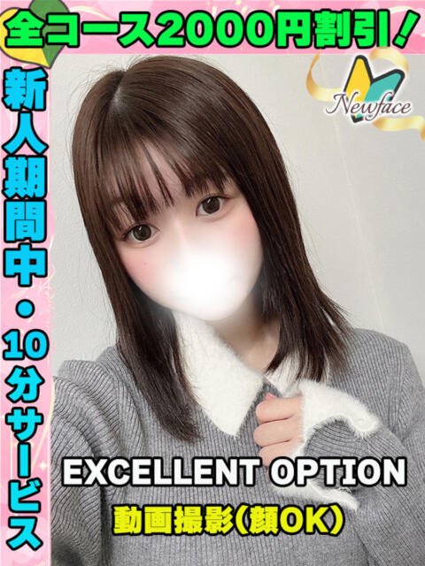 ひなぎく イクイクサークル鶯谷店（デリヘル）