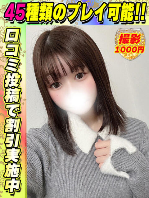 ひなぎく イクイクサークル鶯谷店（デリヘル）