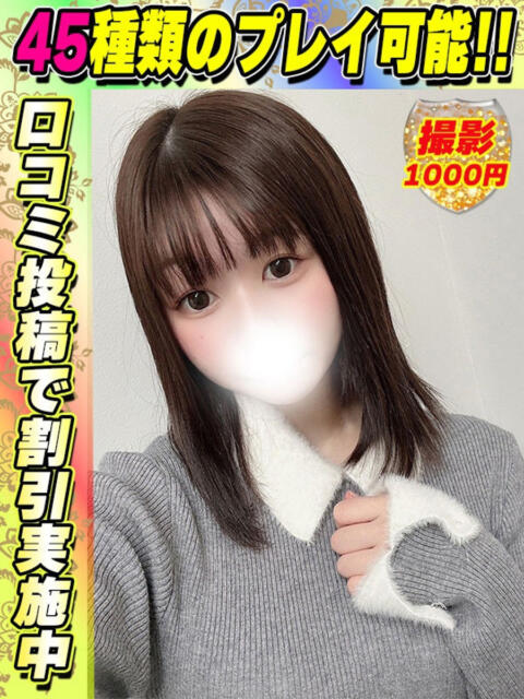 鶯谷店ひなぎく サティアンまーと（デリヘル）