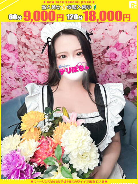 ララ【FG系列】 デリぽちゃin宇都宮店(巨乳ぽっちゃりデリヘル)