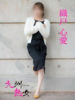 織戸心愛(おりとここあ) 九州熟女　八代店（八代/デリヘル）